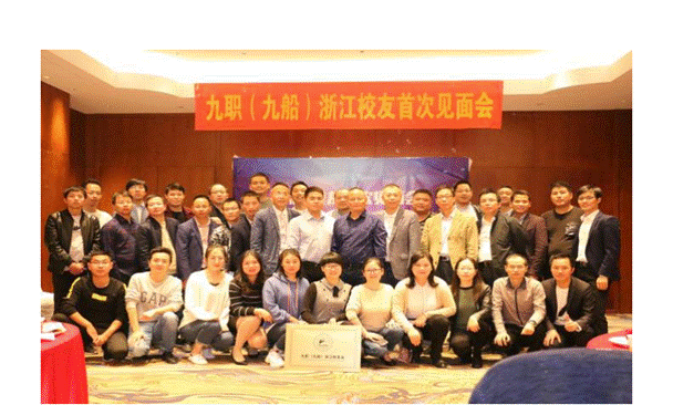 （图片批量压缩）JS-PS浙江校友会首次见面会图影_00