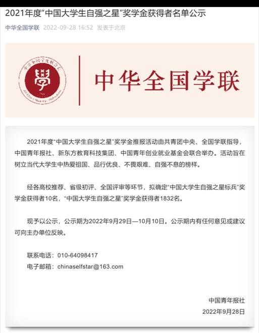 QQ截图20221009113806
